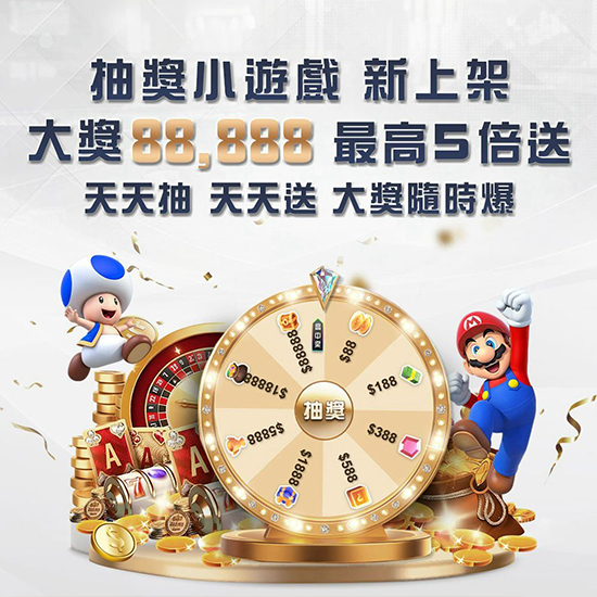 JP Grand Prize Casino Lucky Draw Game: Grand Prize 88,888