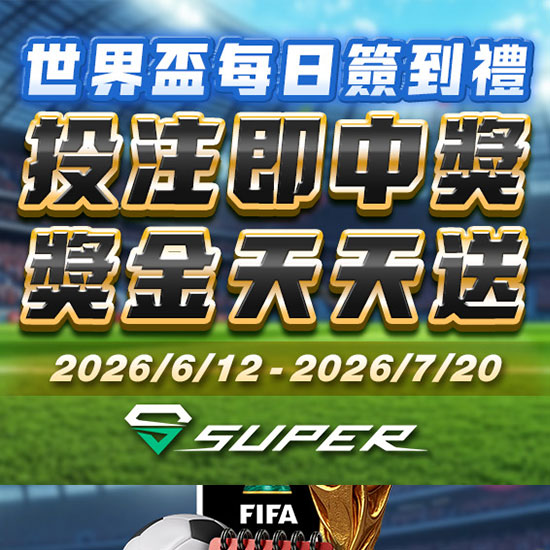 JP Jackpot Casino - SUPER Sports World Cup Daily Check-in