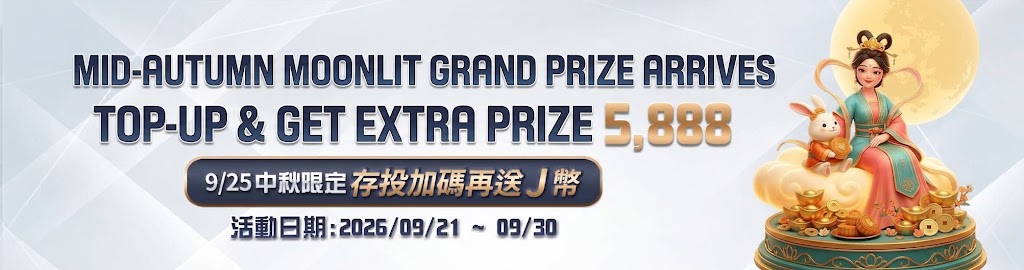 JP Casino Mid-Autumn Moonlit Grand Prize Arrives Top-Up Bonus 5,888