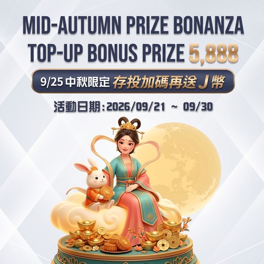 Mid-Autumn Prize Bonanza: Top-Up Bonus 5888