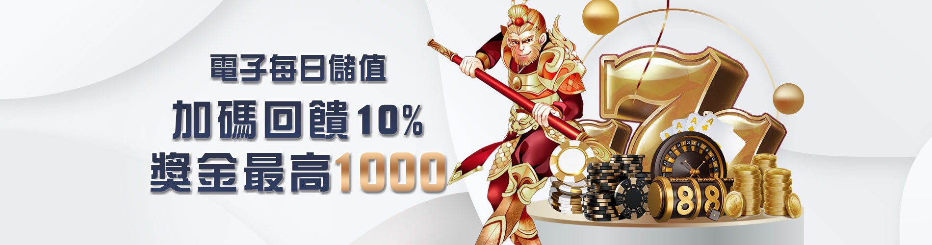 Limited to the slot game platform: 10% reward for adding value every day, with a maximum bonus of 1,000! Increase your chips and double your profits!