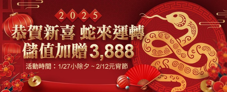 The God of Wealth arrives in the Year of the Golden Snake! Grand Prize Casino offers endless gifts