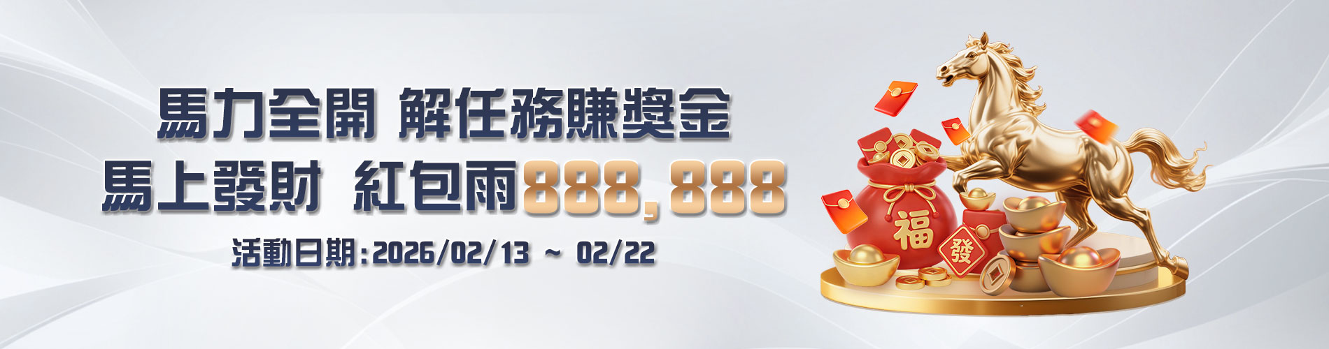 JP大獎娛樂城 馬力全開解任務賺獎金