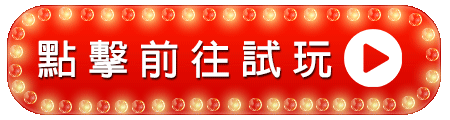 play948-rtg-老虎機-熊貓帝國-realtime-gaming-slots