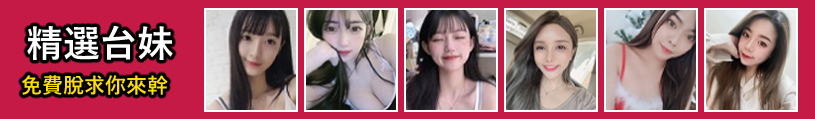 PLAY948 情色導航-註冊裸聊、線上娛樂城，這裡有保障!  第28张