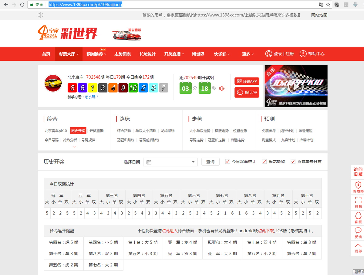 PLAY948-博彩新聞-雇未成年代理商攬客　博弈網站投注金達3.8億元　
