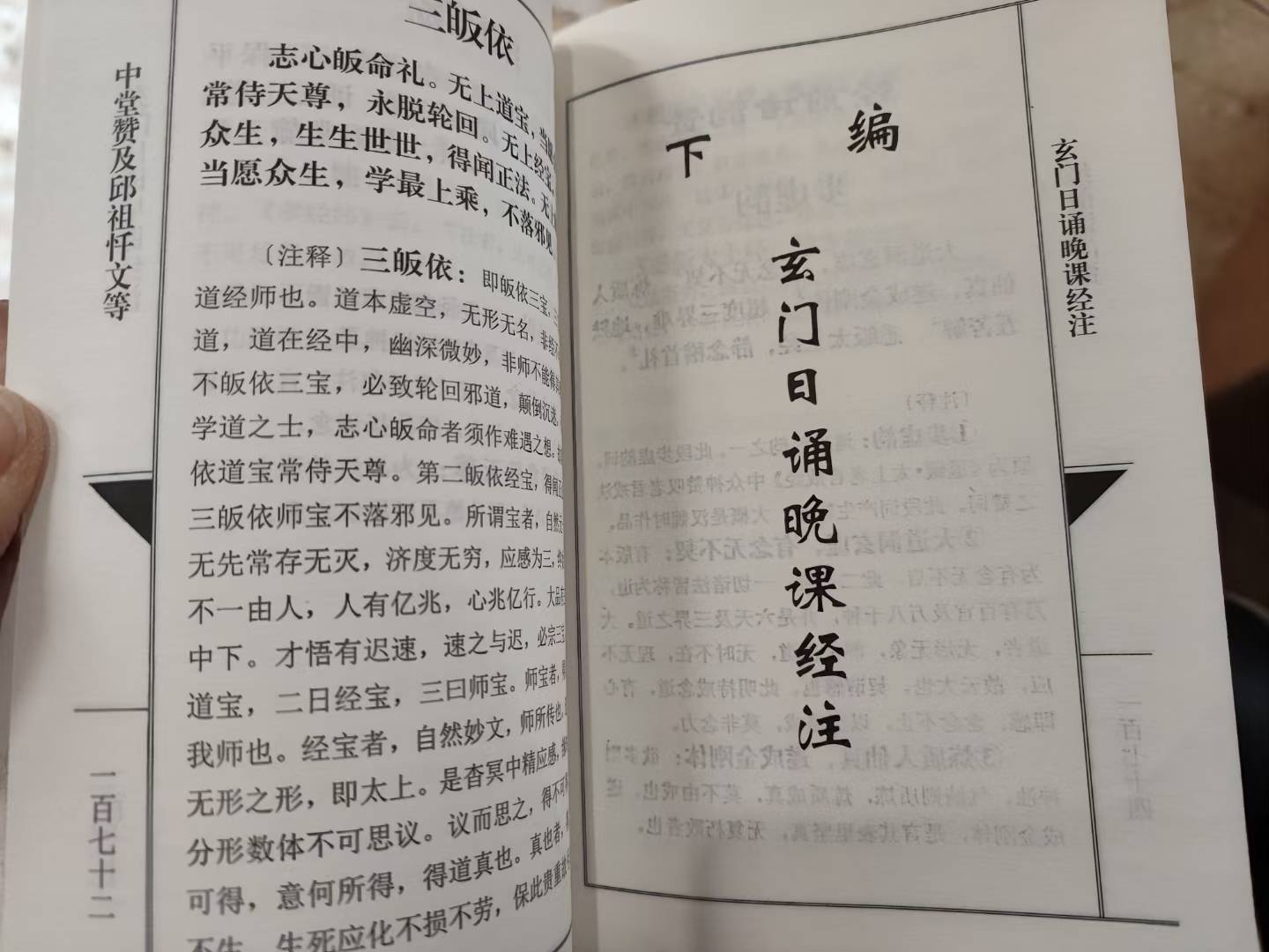 善知識-關於經書保存的問題