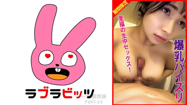 AV 穿著學校泳衣巨乳在裡面做愛! 770RABI-028