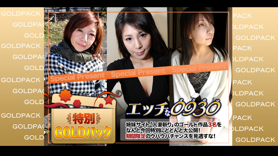 AV-人妻作品金包 20歳 H0930 ki230805 エッチな0930