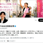 PLAY948-熱門新聞-日本政壇大醜聞！黨員驚爆用AI偷造假「性感女性分身」帶風向 輿論全炸鍋內容詳情日本最大在野黨立憲民主黨一名男性黨員，從二〇二四年起利用生成式人工智慧（Generative AI）捏造出一名根本不存在的廿五歲女性「中村里穗」