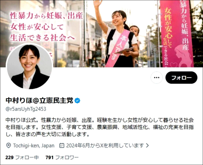 PLAY948-熱門新聞-日本政壇大醜聞！黨員驚爆用AI偷造假「性感女性分身」帶風向 輿論全炸鍋